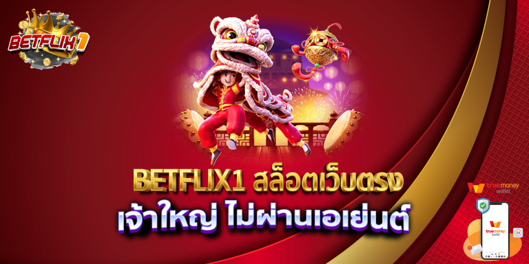 BETFLIX1